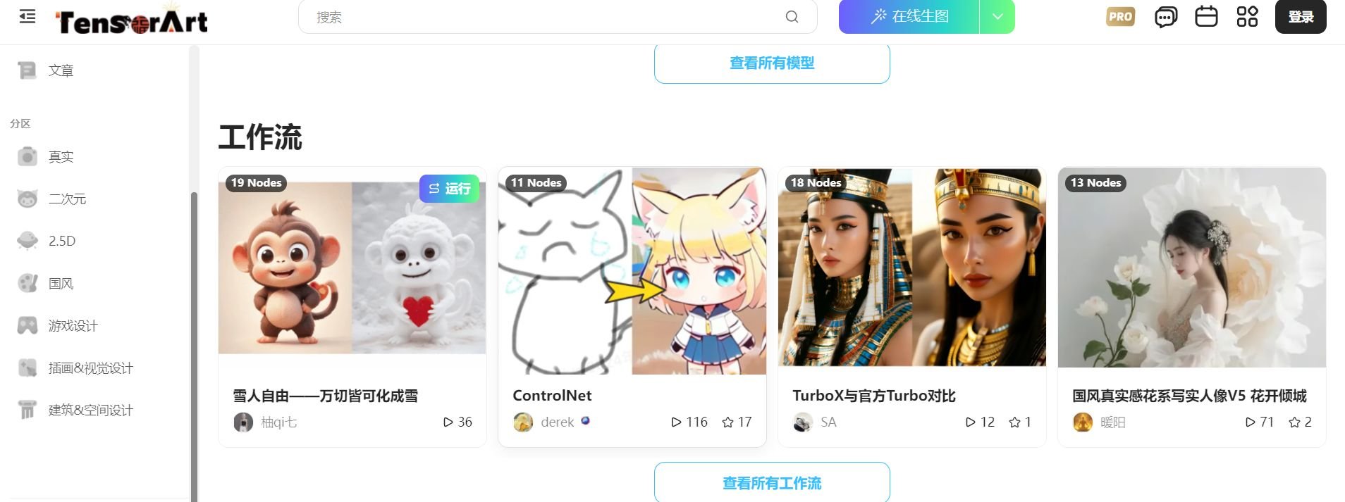 好用的ai绘画软件推荐 2025实用的ai绘画软件排行分享