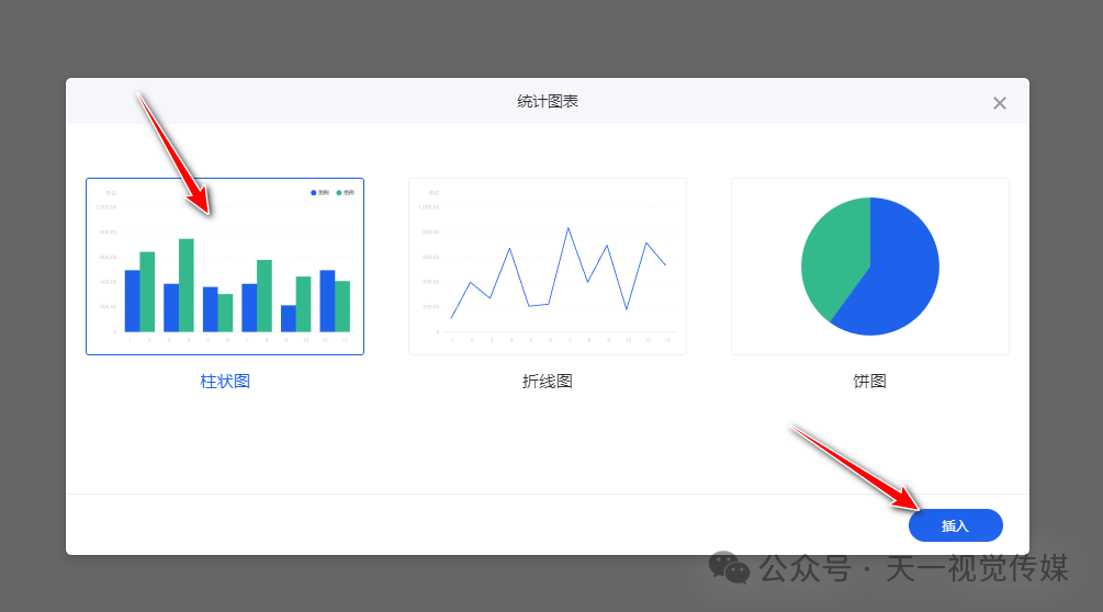 【课堂与技术】国家中小学智慧平台制作交互课件（六）之插入统计图表