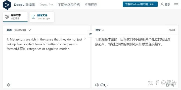 秘塔写作猫:免费文章纠错改写/提取网页内容神器(附表白和英语学习教程)