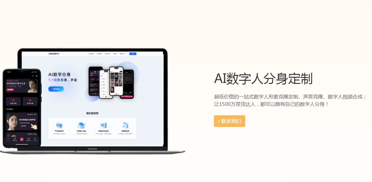 ai数字人哪个软件好用 2025流行的数字人生成软件排行榜