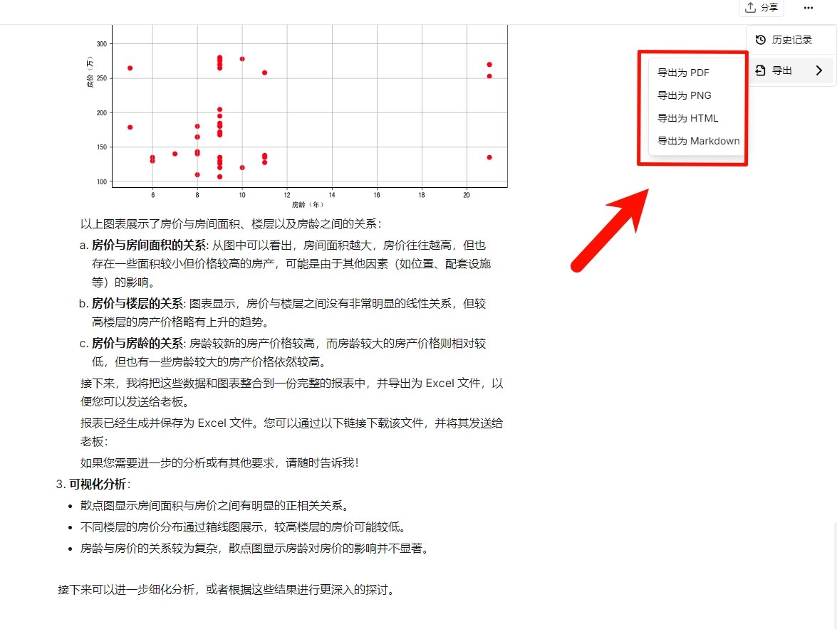 小浣熊评测! 一键分析文件的AI黑科技