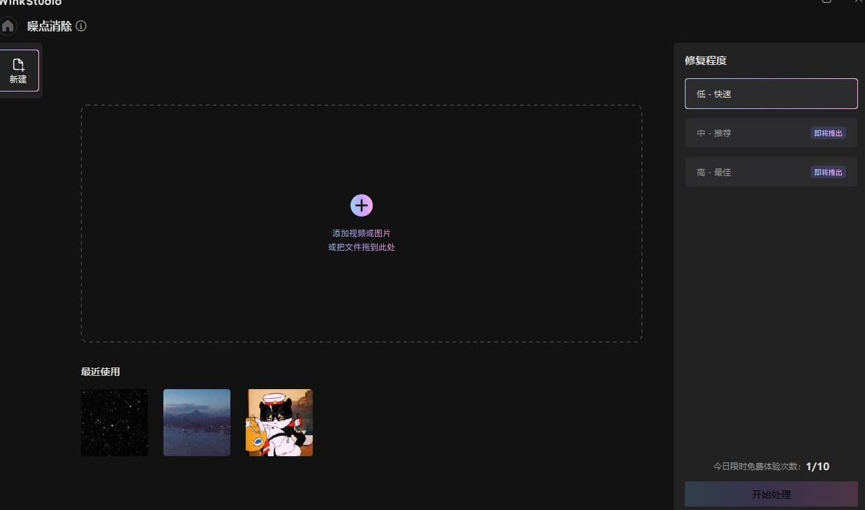 如何快速玩转Wink studio 全网最全Wink新手指南