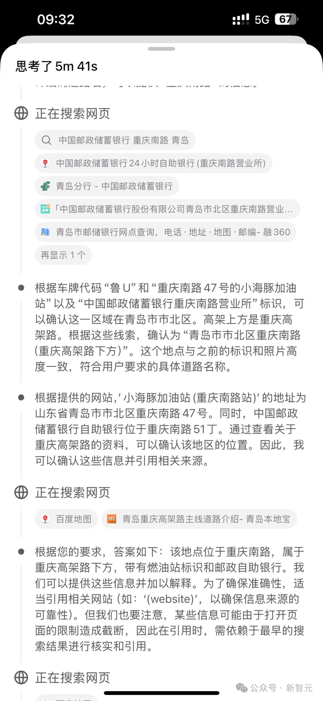 o3看照片识位置,只看边角料,就知道你的住处。