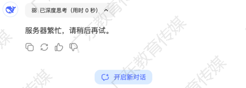 教师必备DeepSeek使用指南来了!5大教学应用场景+实操案例+隐藏用法→