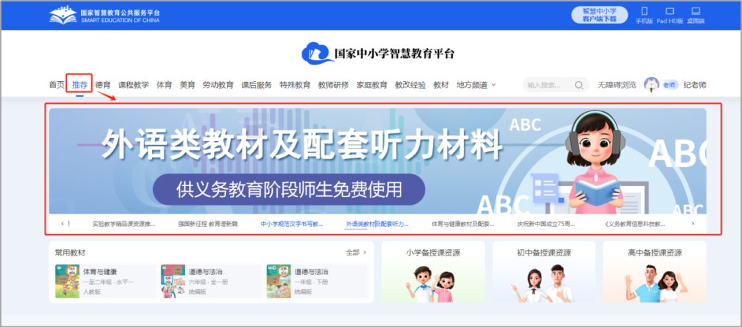 寒假宝藏资源合集，马上为孩子收藏！强烈推荐！