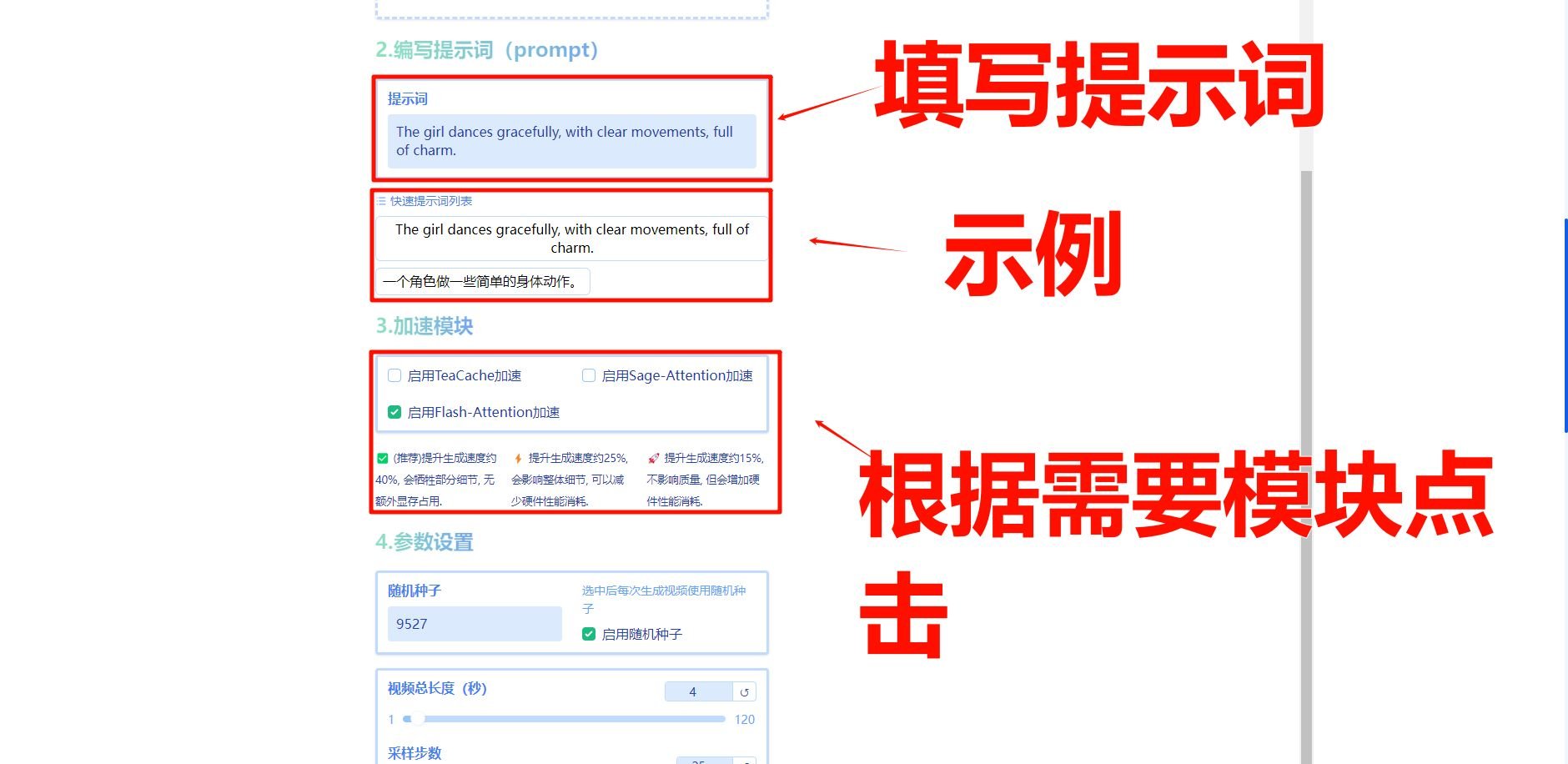 FramePack AI图生视频软件新手使用教程