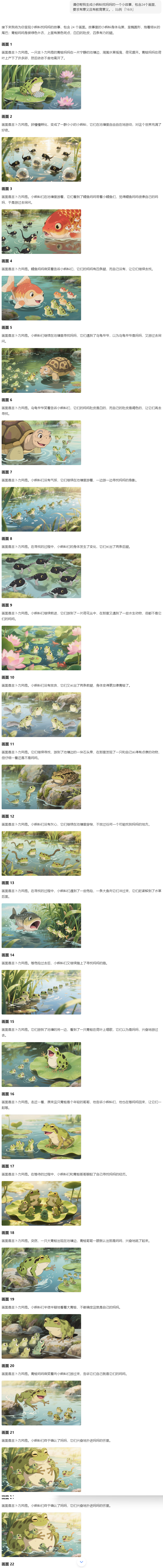 豆包生图神功能!6类教学场景的批量多图生成全攻略