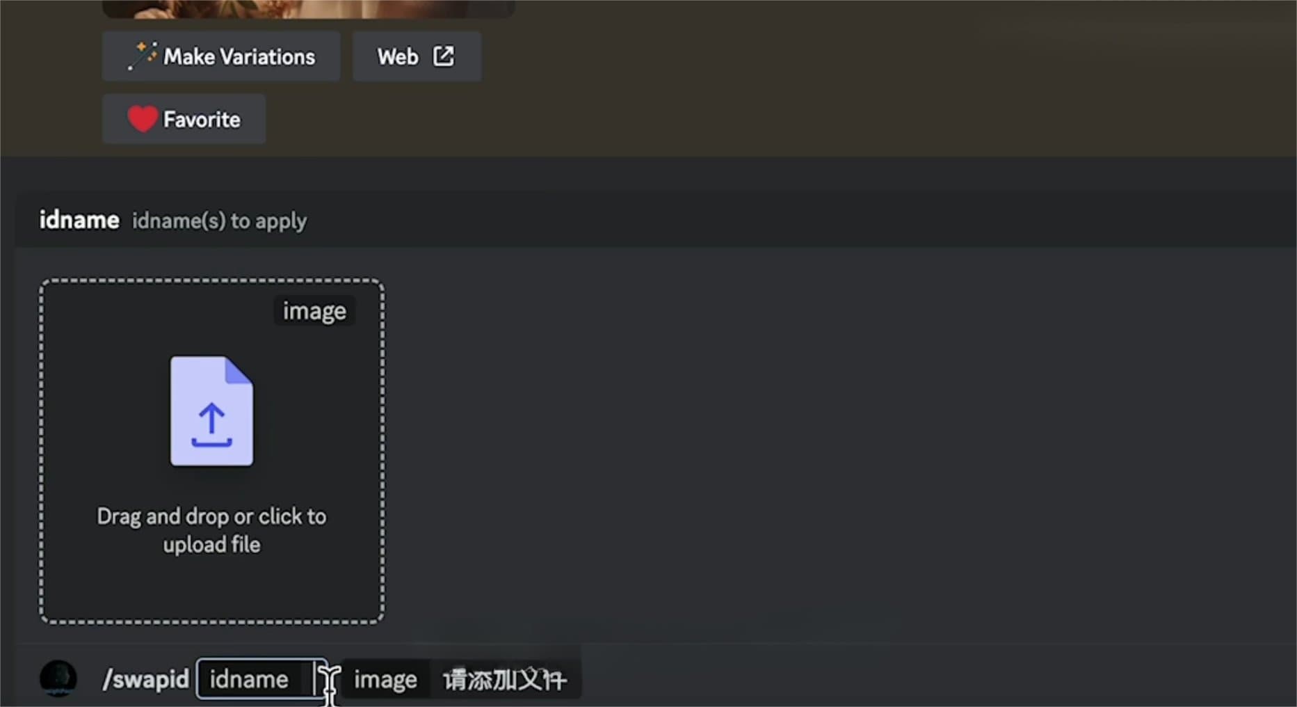 如何使用Midjourney换脸 Midjourney的换脸教程