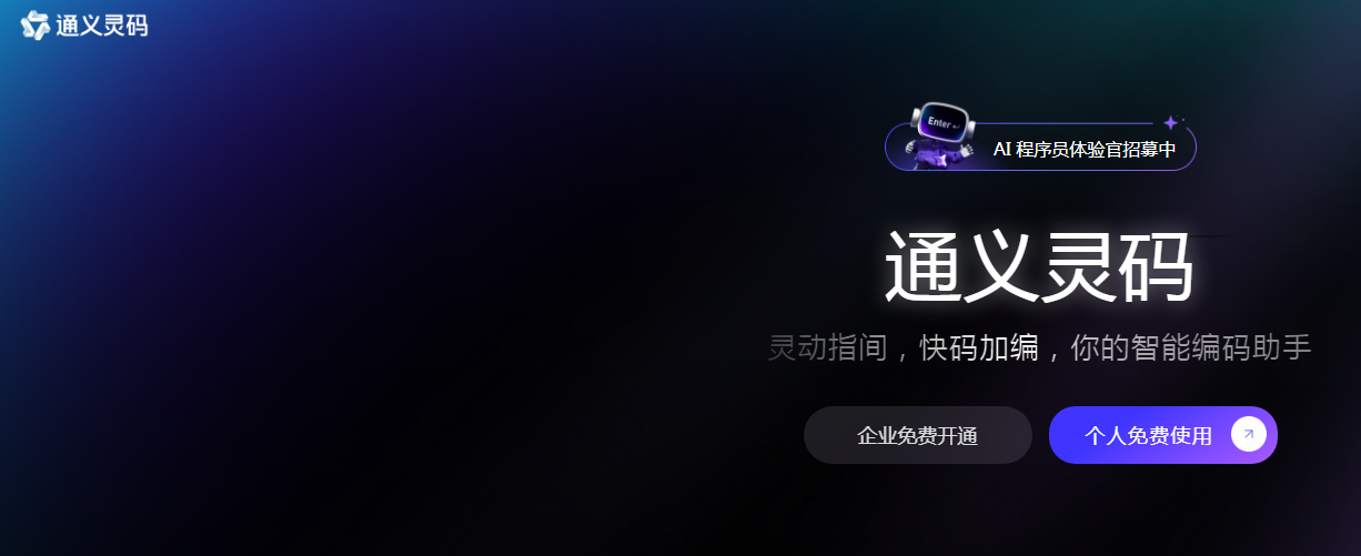 热门的ai编程助手排行榜有哪些 耐用的ai编程软件盘点2025