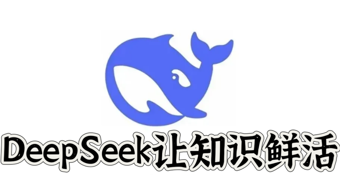 PPT过时了？看智慧教师如何用DeepSeek玩转课堂动画