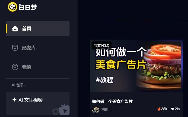 ai视频制作软件排行榜前十名分享 ai视频制作软件推荐
