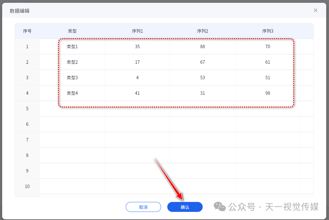 【课堂与技术】国家中小学智慧平台制作交互课件（六）之插入统计图表