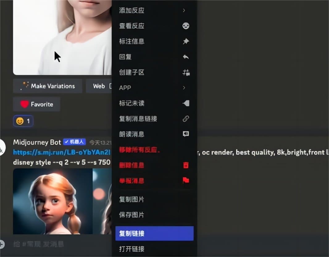 如何使用Midjourney制作3D表情包 Midjourney表情包制作教程