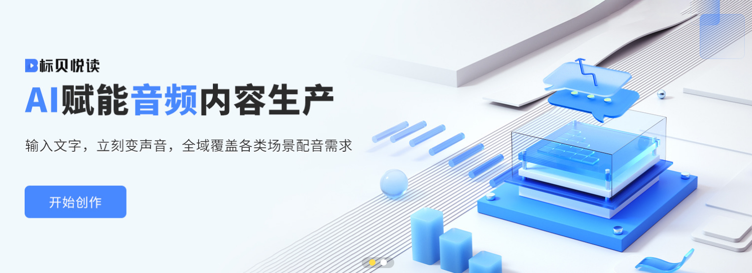 什么软件可以ai声音配音 2025AI配音软件排行榜