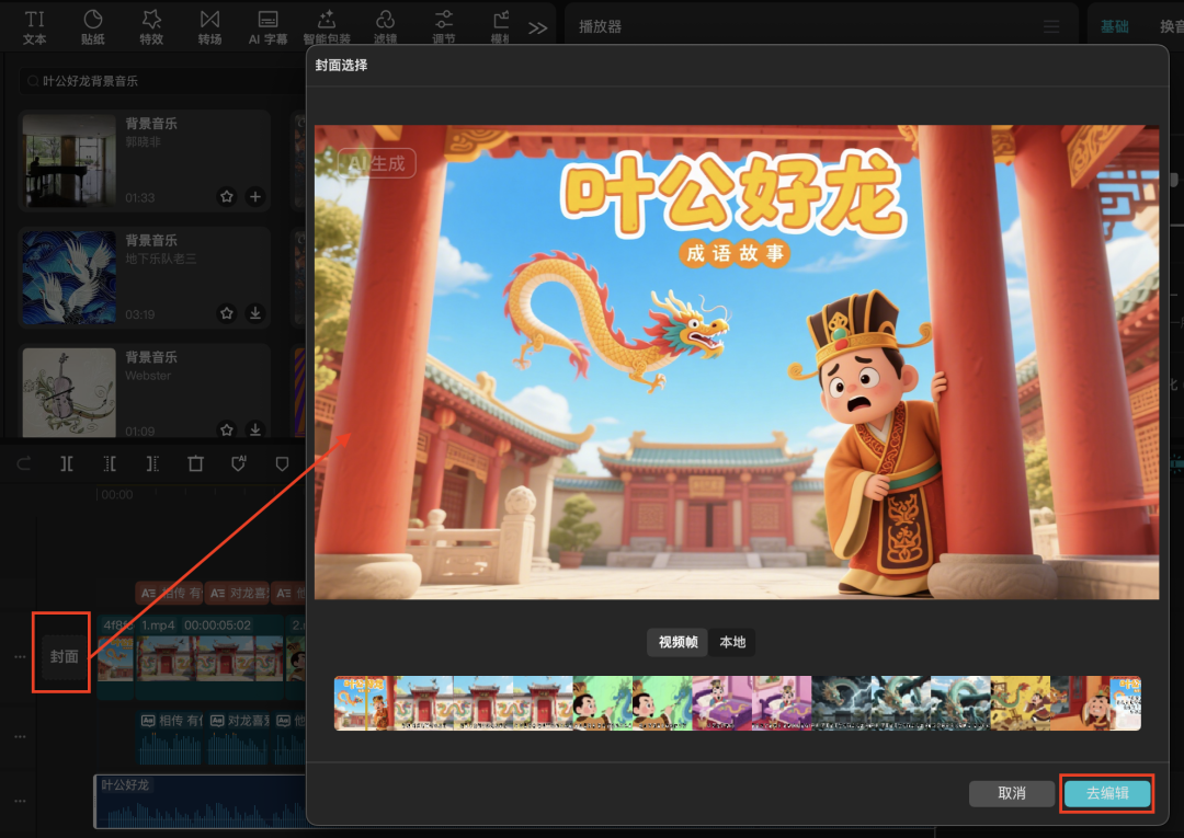 十分钟，AI助你生成儿童成语故事动画片（手把手教你玩转AI）