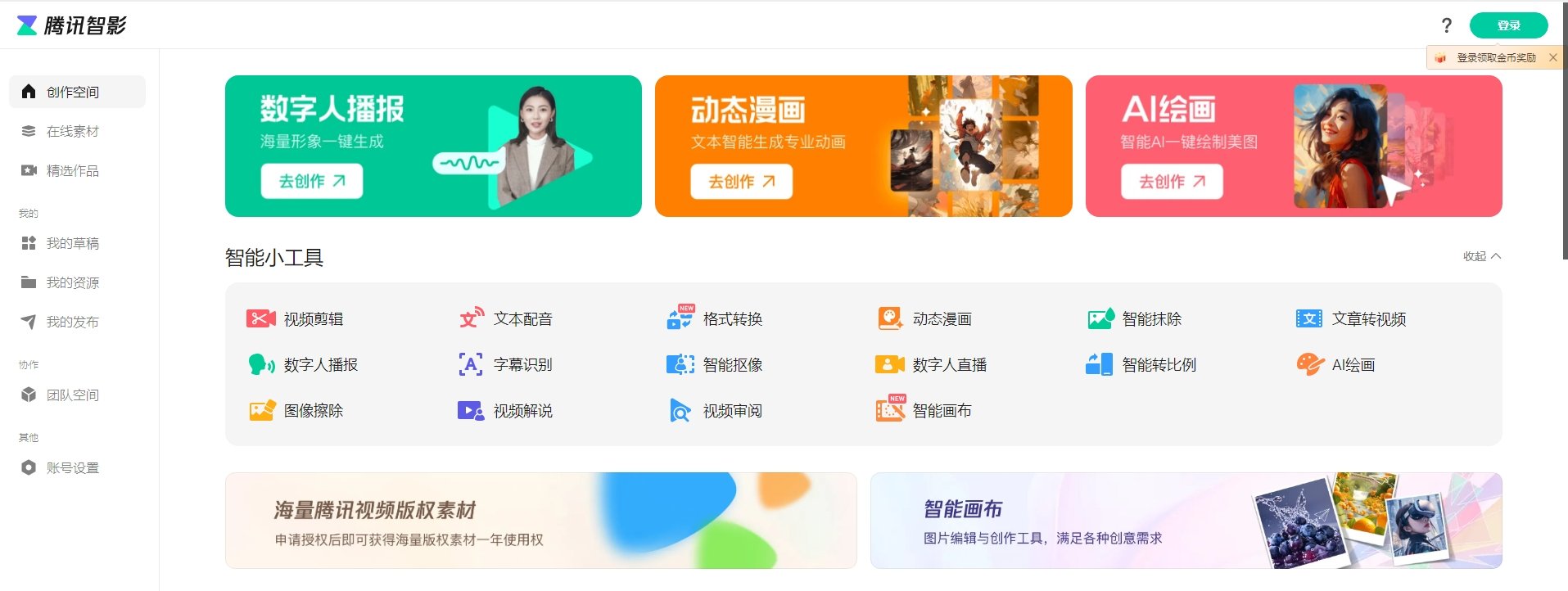 ai数字人分身排行榜 好用的ai数字人工具推荐2025