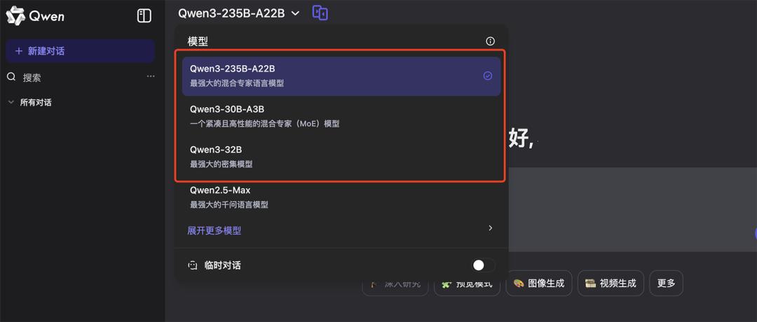 阿里Qwen3深夜开源,8款模型、集成MCP,性能超DeepSeek-R1,2小时狂揽16.9k星