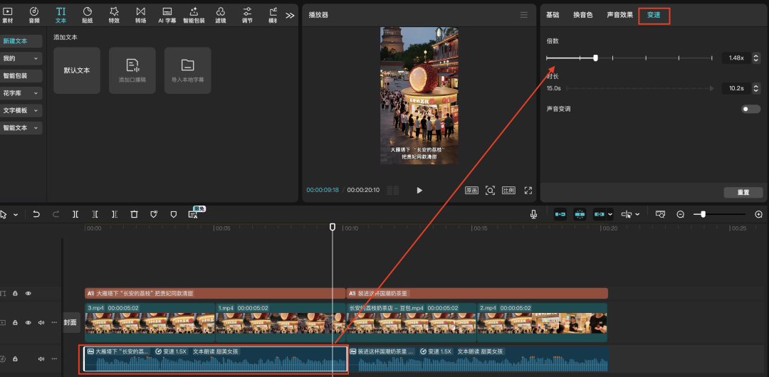 五分钟,AI助你开一家“长安的荔枝”奶茶店(手把手教你玩转AI)