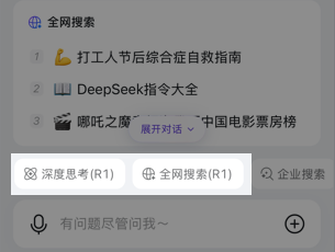 教师必备DeepSeek使用指南来了!5大教学应用场景+实操案例+隐藏用法→