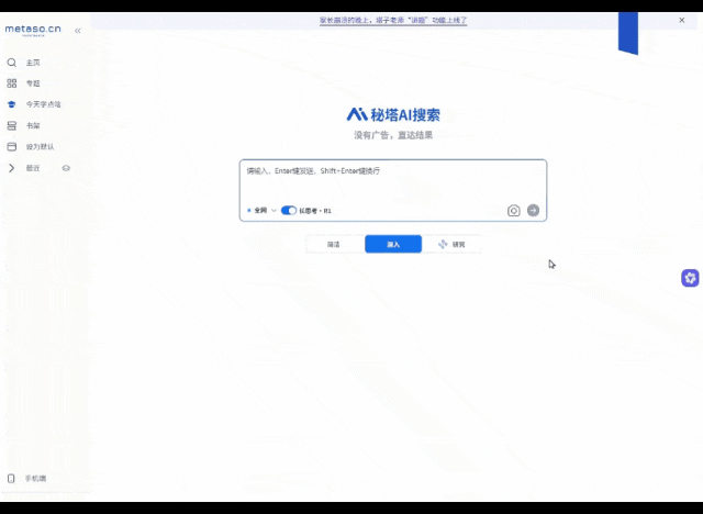 秘塔 AI “讲题” 功能，轻松搞定多学科试题