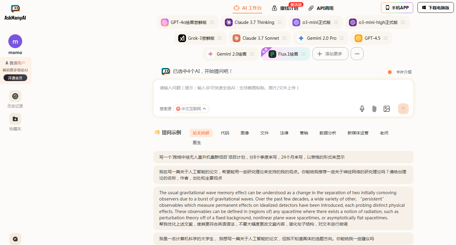 好用的ai智能文案种草生成器有哪些 2025便捷的ai文案生成器排行榜