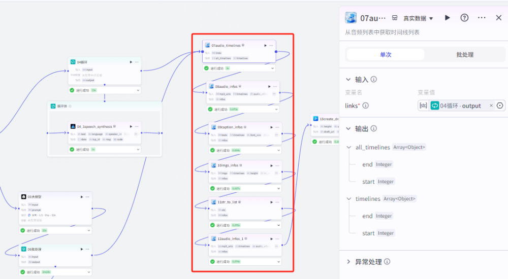扣子Coze教程：极简情感治愈视频工作流，保姆级教程(附提示词，代码，节点图示)