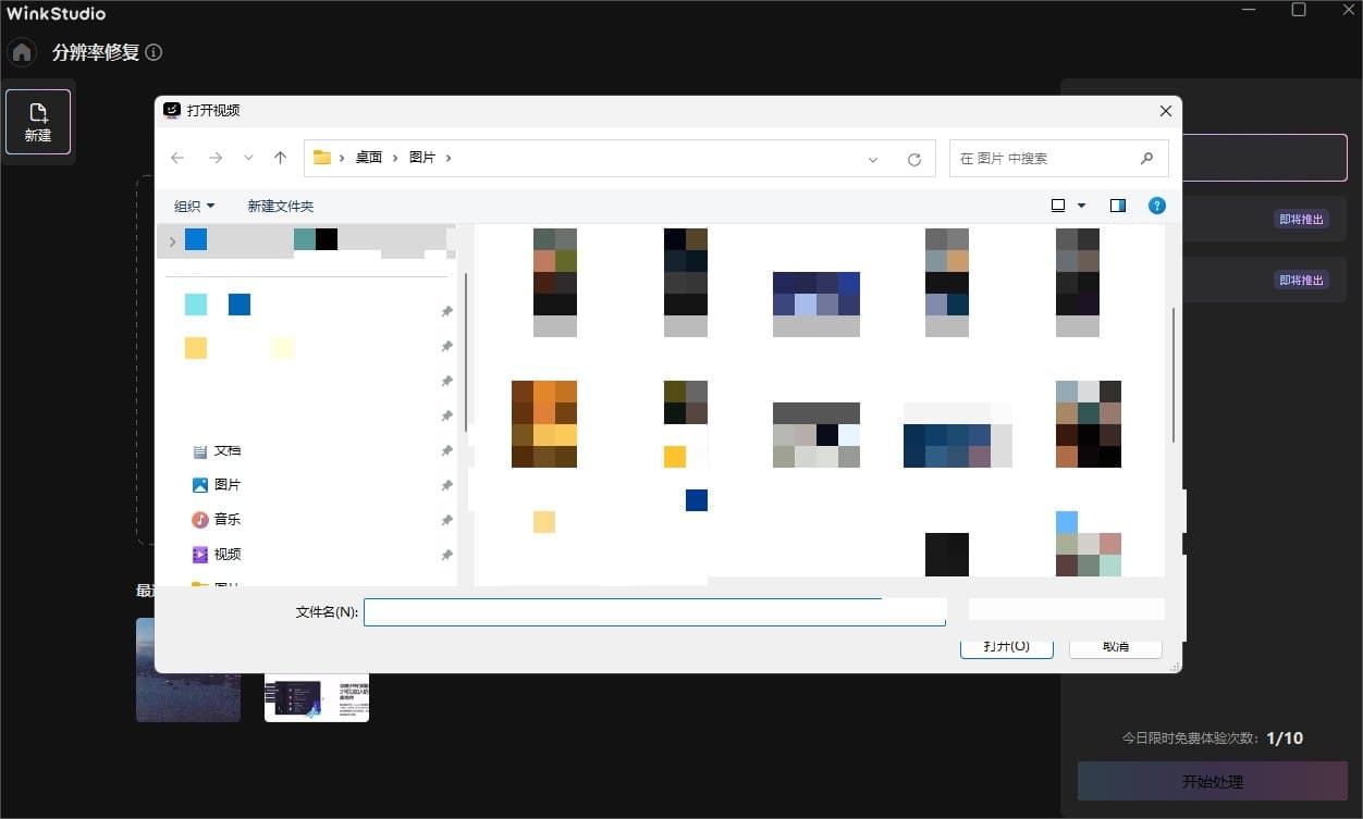 如何使用wink修复分辨率 wink分辨率修复新手教程