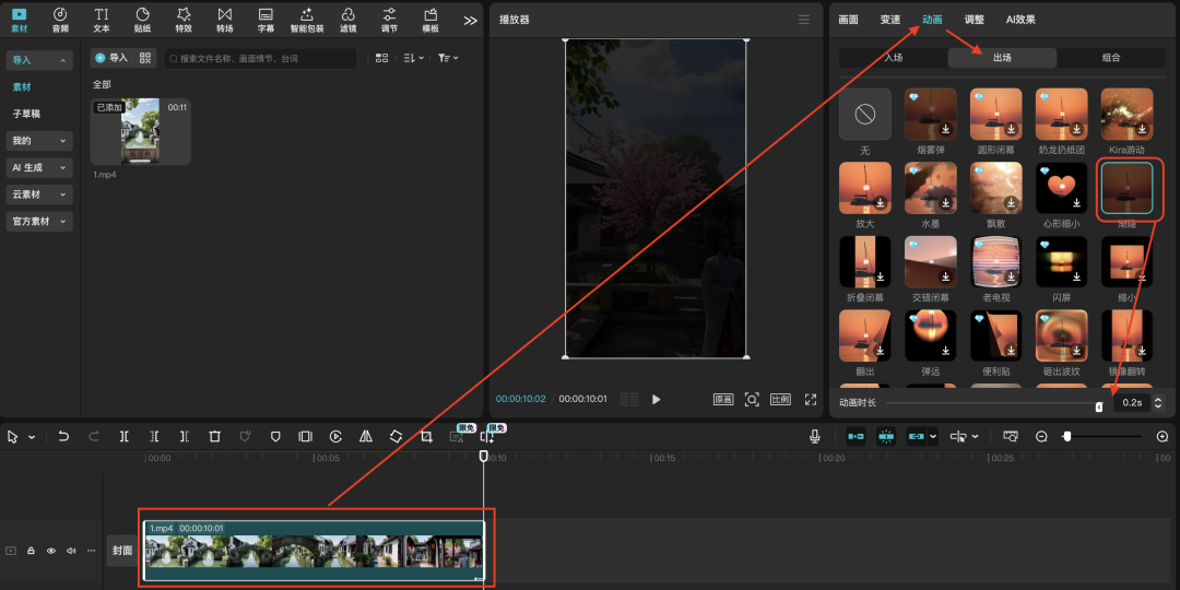三十秒，AI助你用一张图片生成江南水乡一镜到底电影级镜头（手把手教你玩转AI）