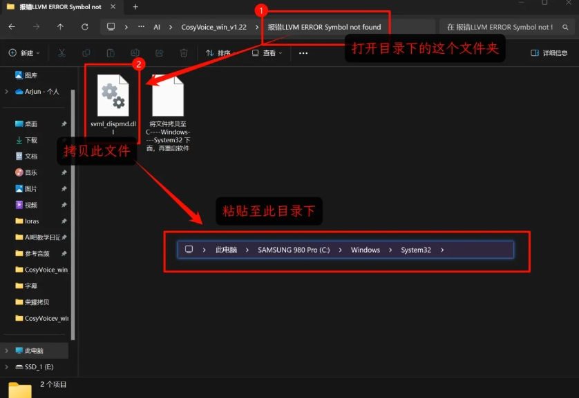 cosyvoice生成错误怎么回事 生成错误解决方法大全