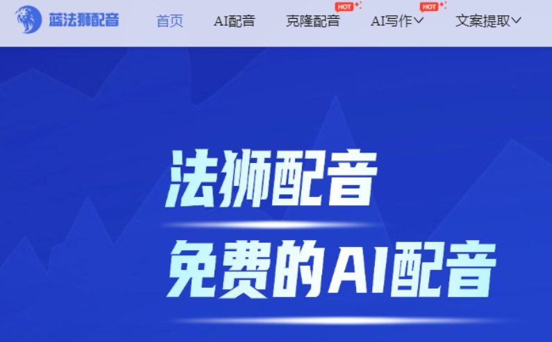 ai音频生成软件有哪些好用 热门的ai音频生成软件排行榜2025