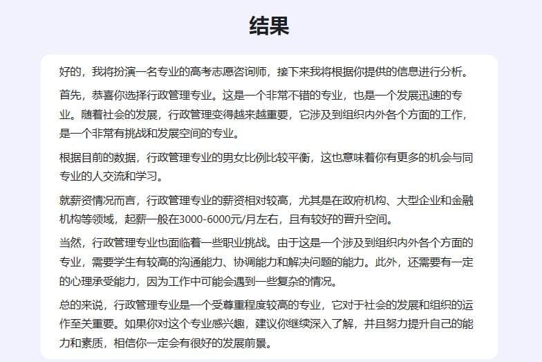 百度AI使用教程 带你入门人工智能的应用