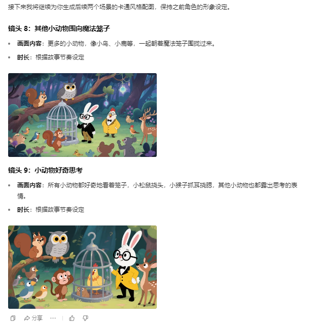 巧用豆包AI制作数学动画视频，详细实操教程来了