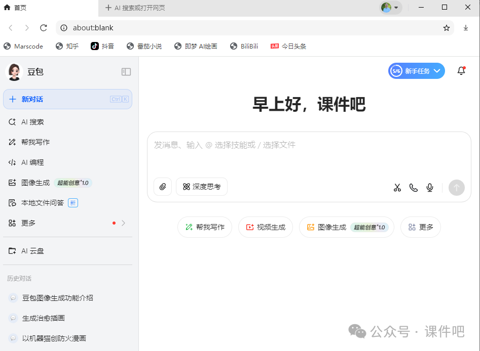 惊喜！这款 AI 助力教学，让脑海中的知识场景鲜活呈现！