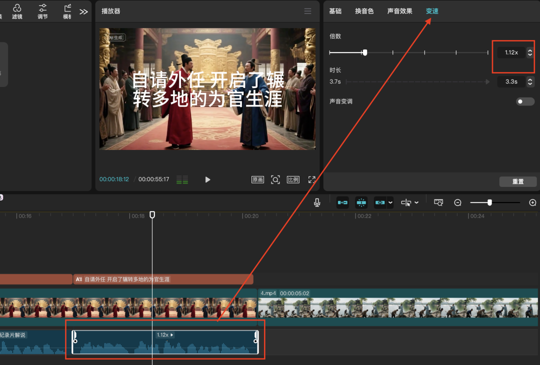 十五分钟,AI助你创作《他是苏东坡》爆火历史人物传记经典,让历史人物活过来(手把手教你玩转AI)