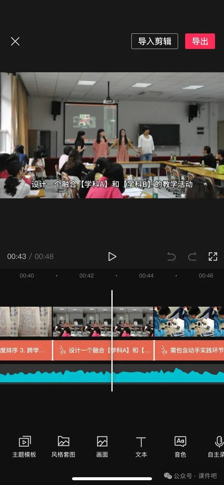 手把手教你用DeepSeek生成微课视频：从脚本到出片只需1小时！