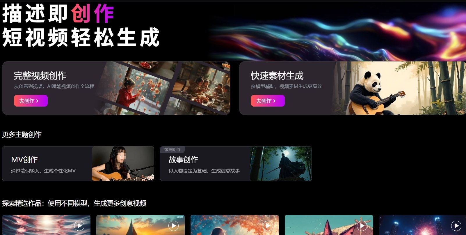 易用的Ai图片生成短视频软件排行榜 2025Ai图片生成短视频软件推荐