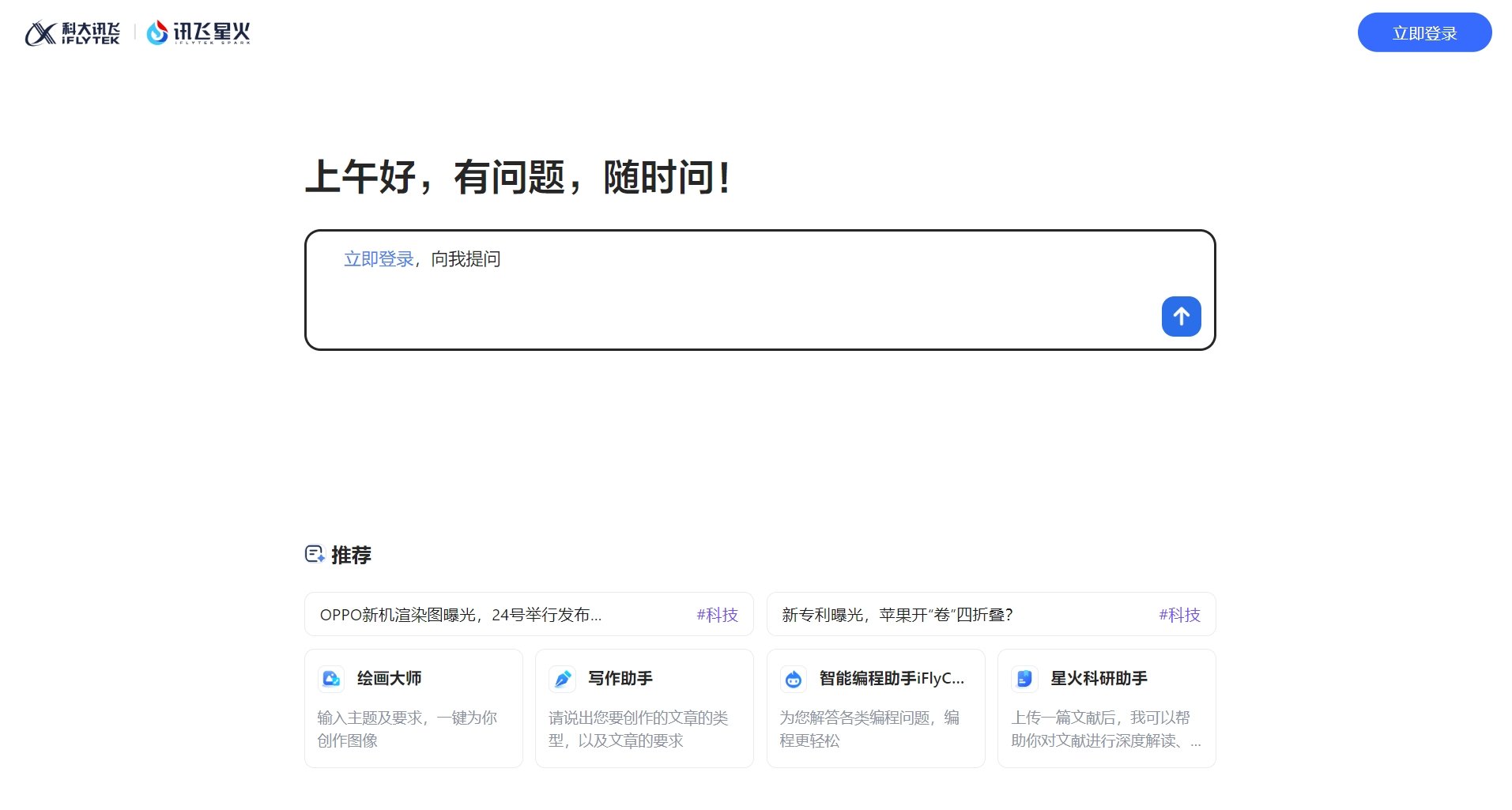 新媒体爆文生成器 2025高点击率标题神器