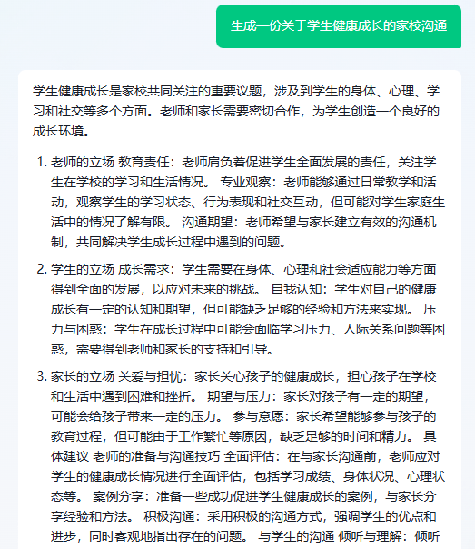 期末冲刺季！希沃白板 AI 三大神器可以用起来