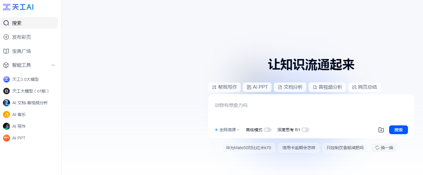 适合学生使用的ai软件有哪些 学生用的ai软件排行榜2025