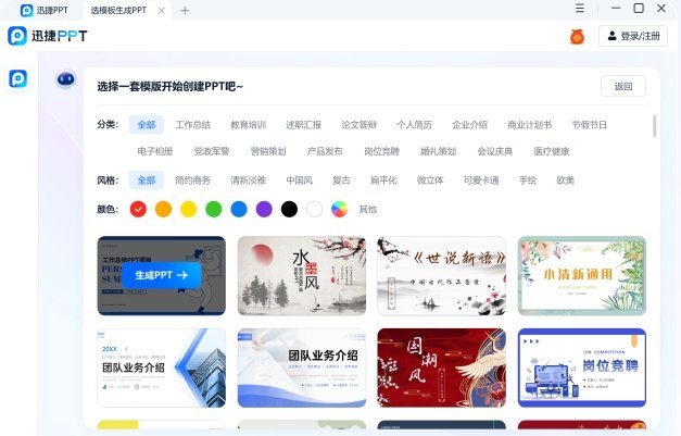 AIPPT生成图片和PPT哪个好 能生成PPT的工具排行2025