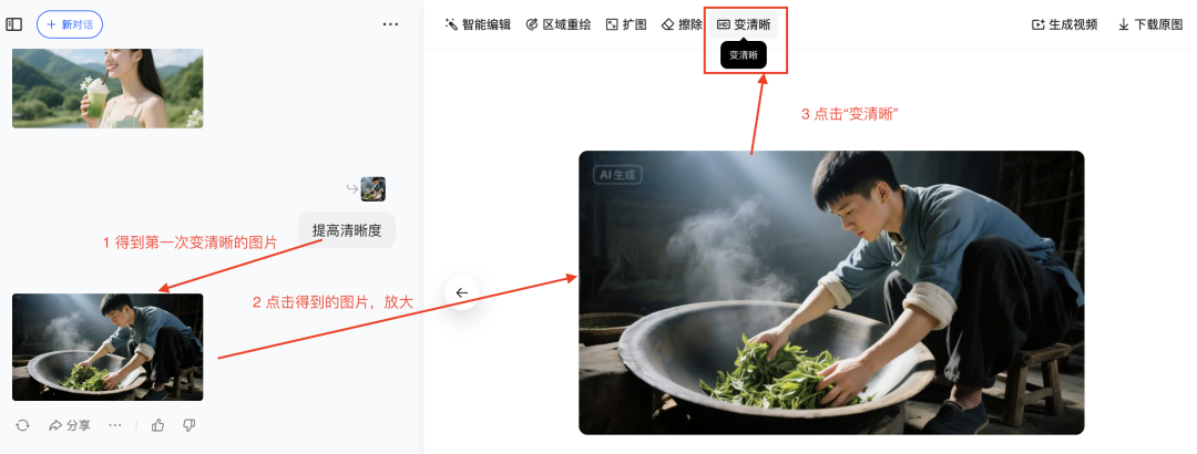 一分钟，AI助你生成无水印图片（手把手教你玩转AI）