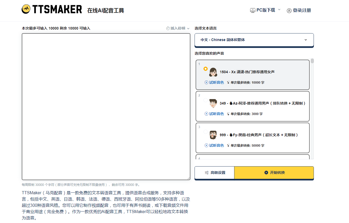 AI多语言对话翻译排行 2025实时交流翻译工具有哪些