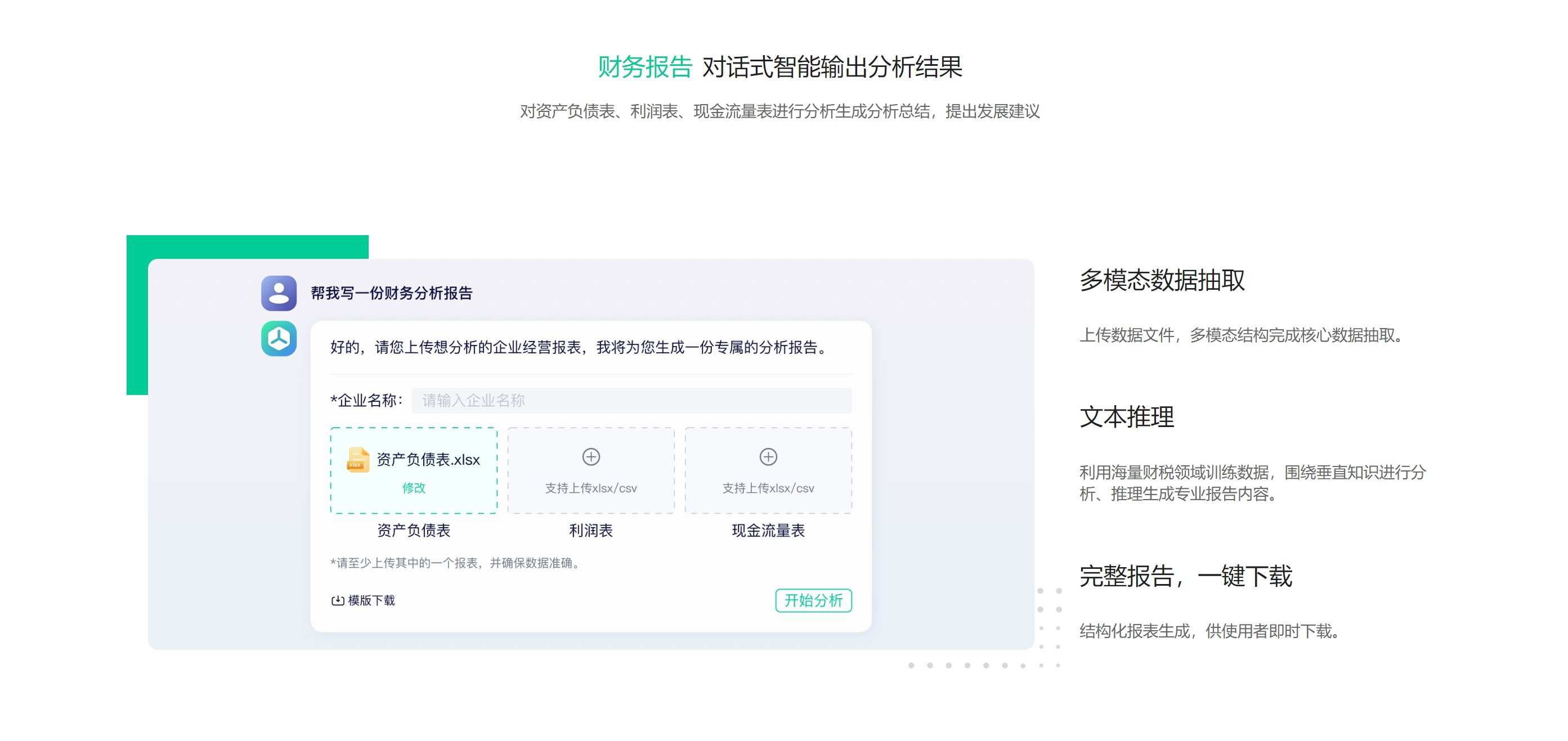 便捷的自动生成数据图表的ai工具盘点 2025实用的表格工具榜单