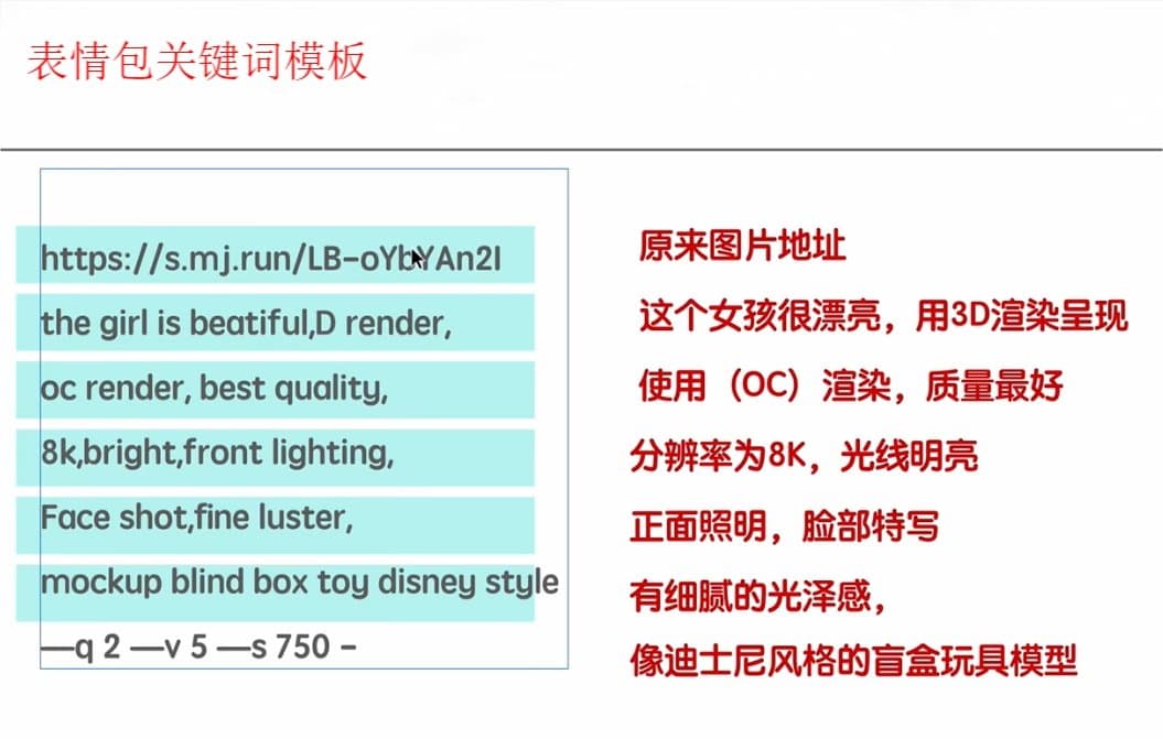 如何使用Midjourney制作3D表情包 Midjourney表情包制作教程