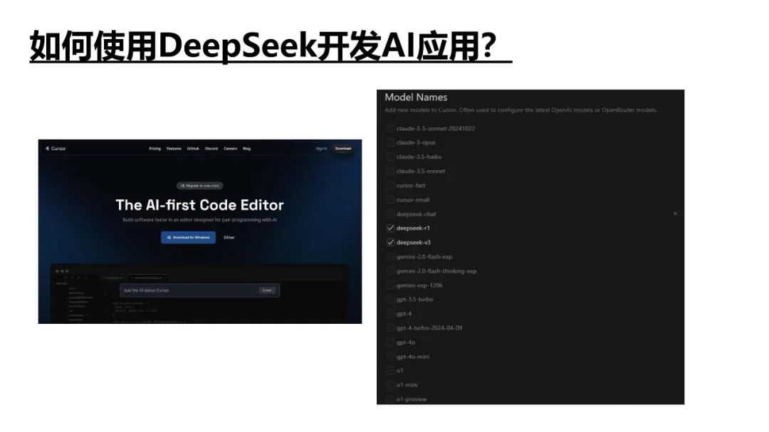 DeepSeek提示词技巧和多场景应用解读
