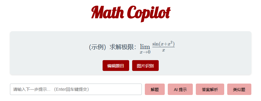 AI 试验场:国家智慧教育平台 2.0 重构教学全场景