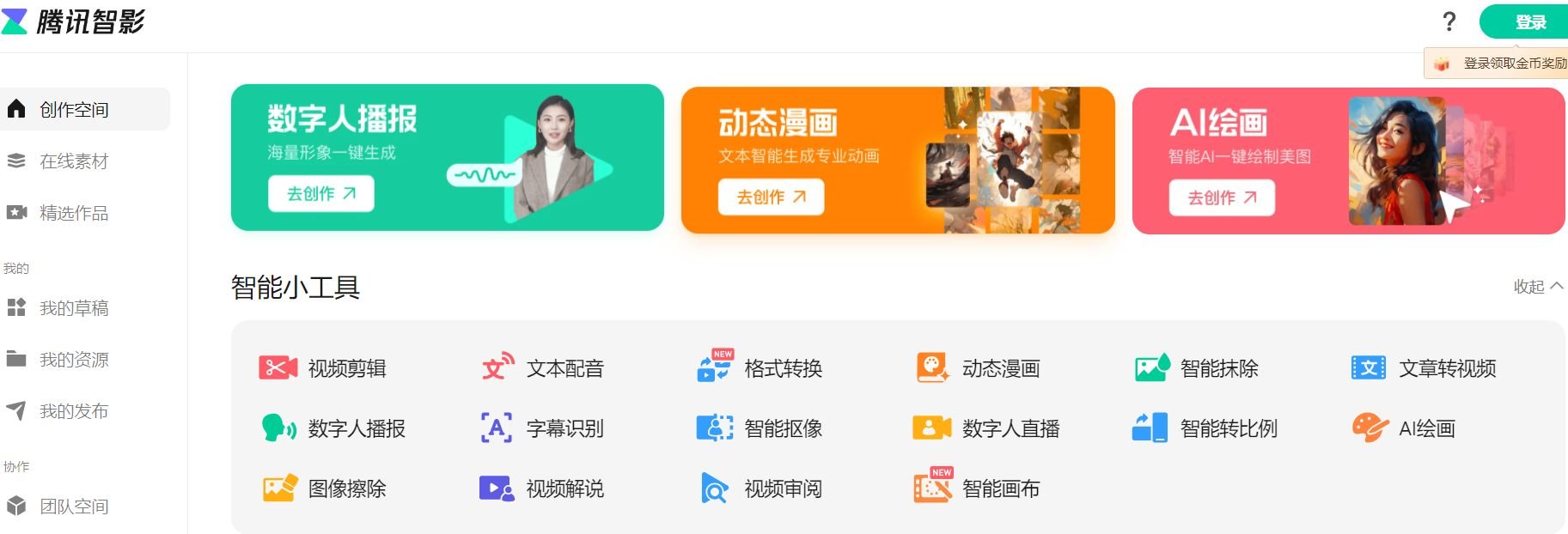 自媒体用到的工具盘点 2025十大自媒体必备工具排行