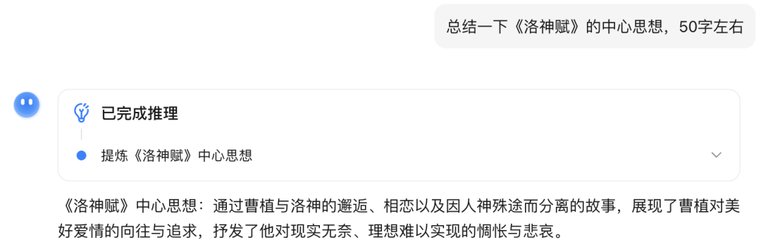 十分钟,AI助你演绎古典《洛神赋》曹植与洛神:跨越千年的绝美传说(手把手教你玩转AI)