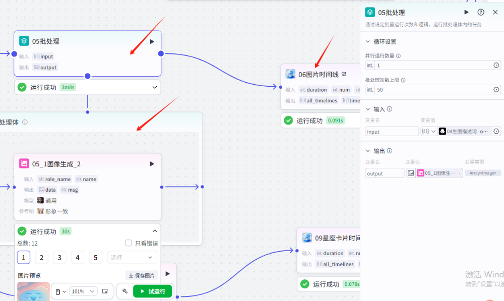 扣子Coze教程:十二星座治愈视频工作流,保姆级教程(附提示词,代码,节点图示)
