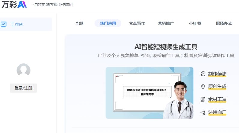 ai视频工具软件哪个好 免费的AI视频软件排行榜2025